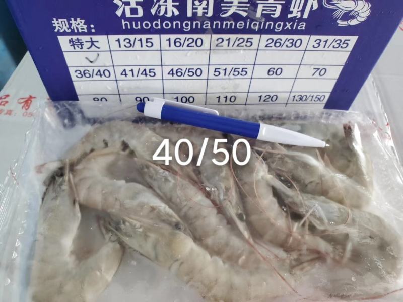 国产虾40/50，50/60-60/70