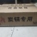 专业提供碳锅碳，温室大棚碳，环保无污染。