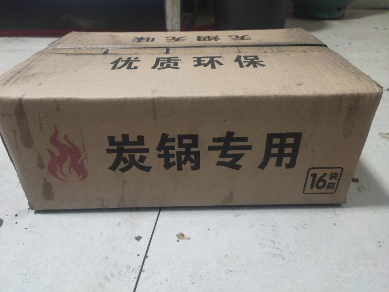 专业提供碳锅碳，温室大棚碳，环保无污染。