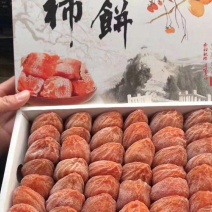 山东临朐柿饼红吊饼微霜溏心柿饼牛心柿饼