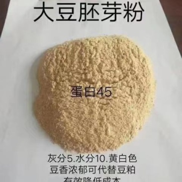 大豆胚芽粉，大豆胚芽粉