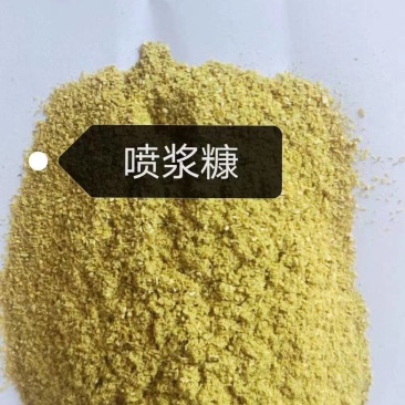 喷浆稻糠，蛋白26，水分13