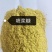 喷浆稻糠，蛋白26，水分13