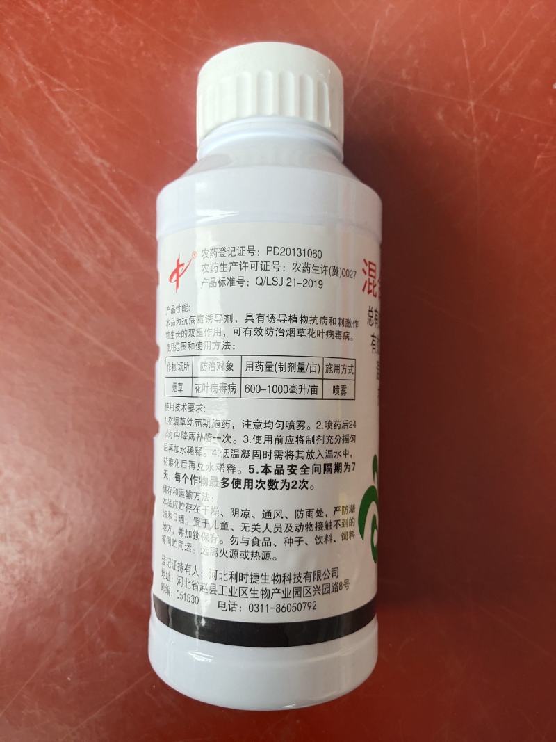 10%混合脂肪酸辣椒黄瓜烟草西瓜花叶病毒病杀菌剂