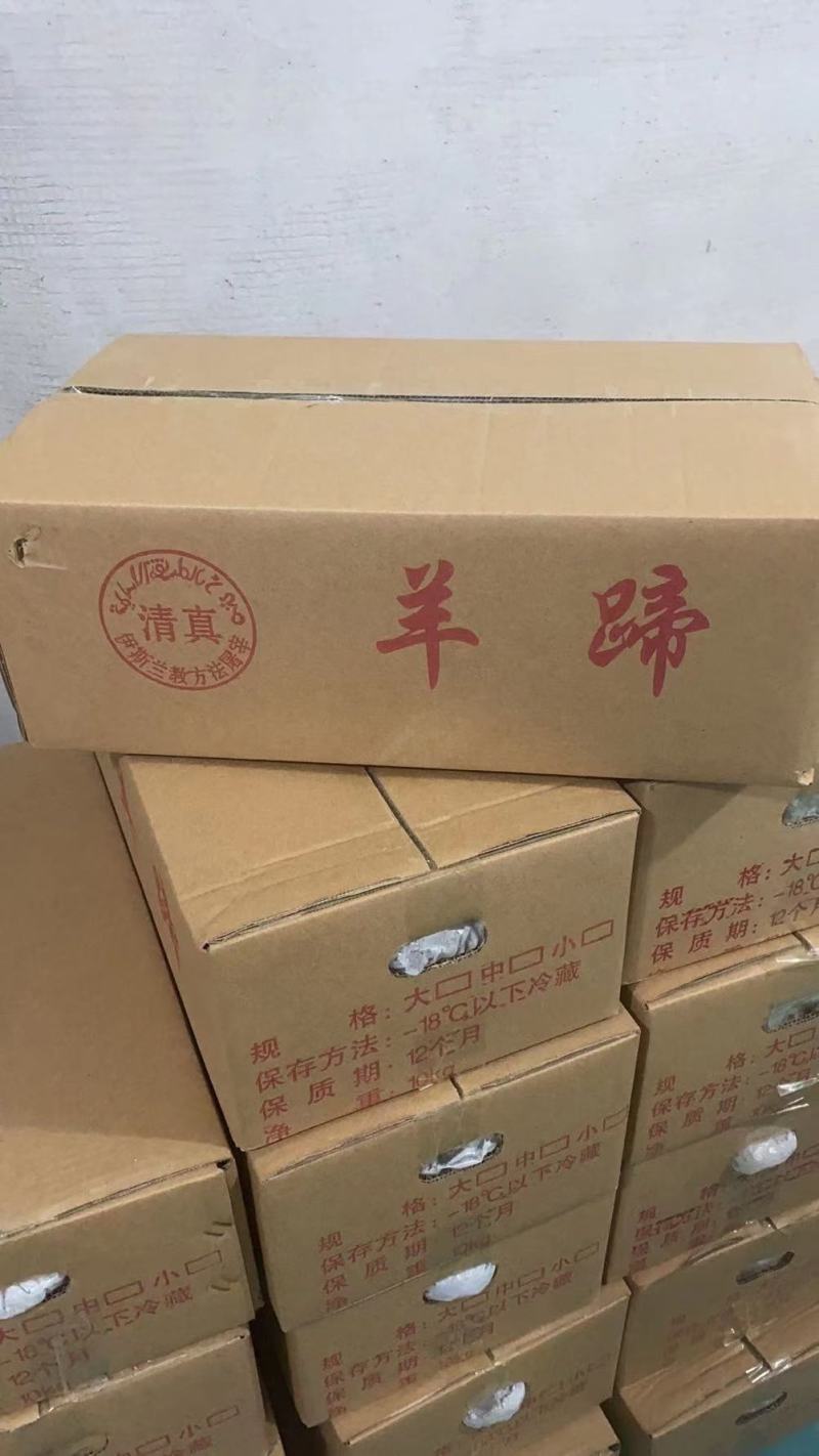 清真食品国产纯干羊蹄无冰可加工水退火烧