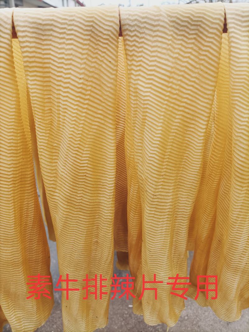 豆腐皮素牛排辣片专用，快递5斤包邮，收到后打开通风