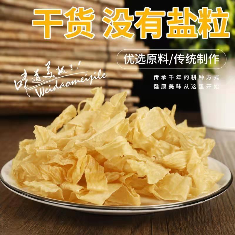 豆皮丝，5斤包邮无盐的，8-9成干表面无盐，保日期20天