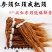 红参须，人参须，红直须，包邮，批发商量大更优惠