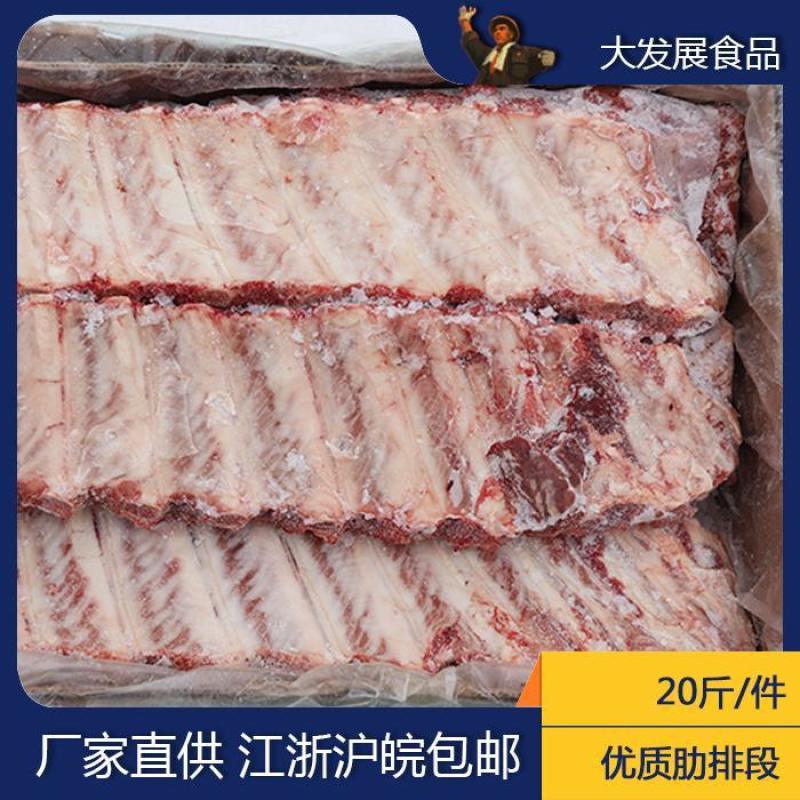 新鲜冷冻肋排段寸排猪仔排段排骨20斤装江浙沪包