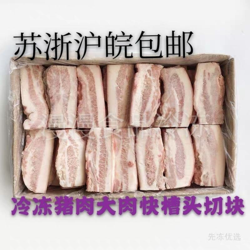 新鲜冷冻合成猪肉块扣肉大肉块带皮槽头肉块大肉