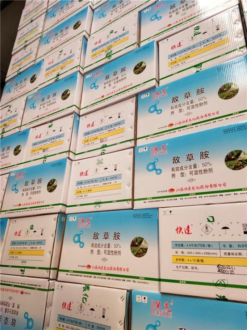 快达旱克敌草胺十字花科蔬菜辣椒大蒜棉花田田芽前封闭除草剂