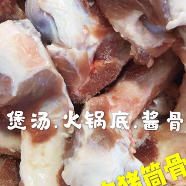 新鲜冷冻猪腿骨煲汤猪筒骨大骨头筒子骨火锅底一箱净重2
