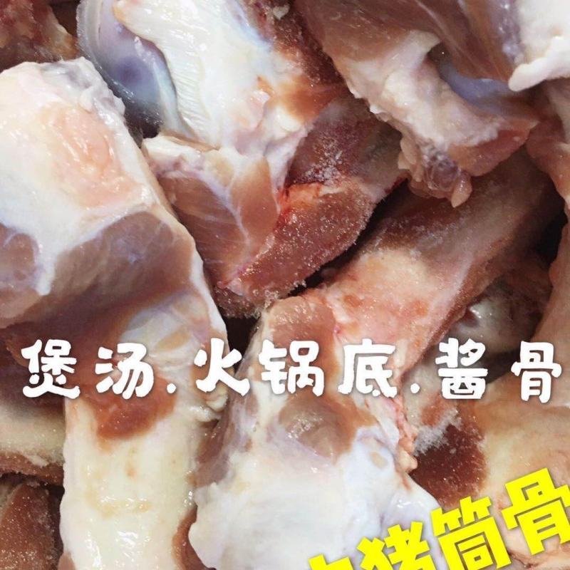 新鲜冷冻猪腿骨煲汤猪筒骨大骨头筒子骨火锅底一箱净重2