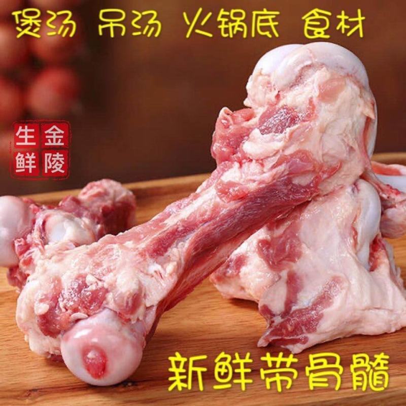新鲜冷冻猪腿骨煲汤猪筒骨大骨头筒子骨火锅底一箱净重2