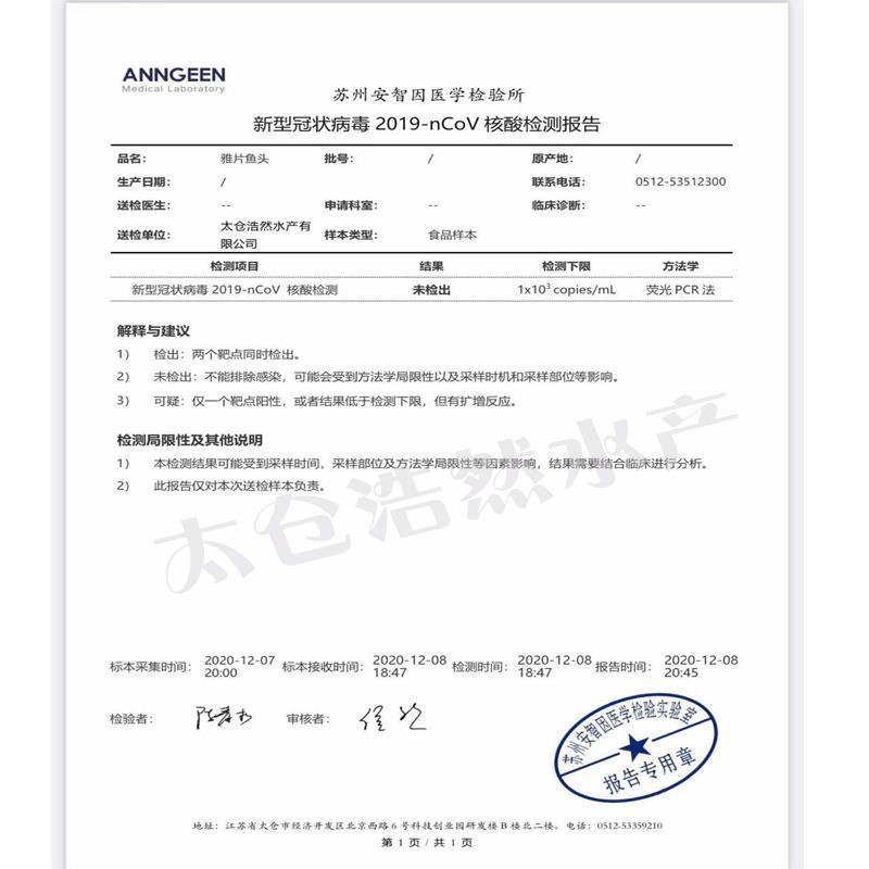 鲽鱼头新鲜急冻无添加无防腐规格全厂家直销