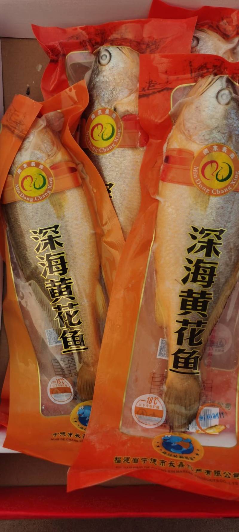 深海里的黄花鱼，真空包装，一条一斤左右。