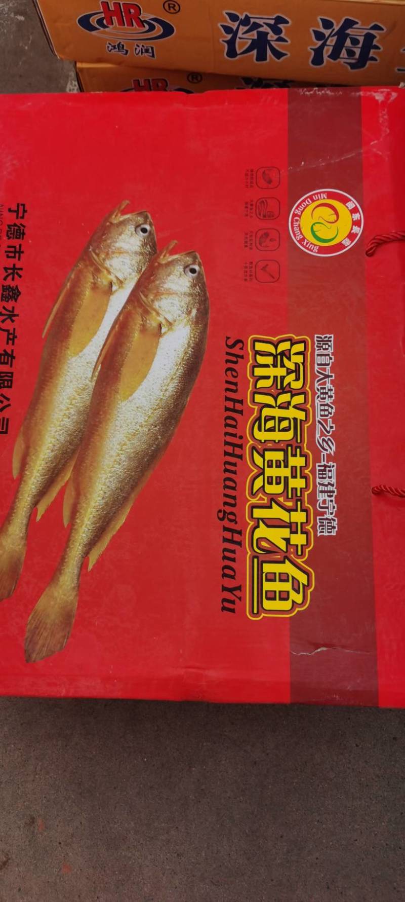 深海里的黄花鱼，真空包装，一条一斤左右。