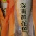 深海里的黄花鱼，真空包装，一条一斤左右。