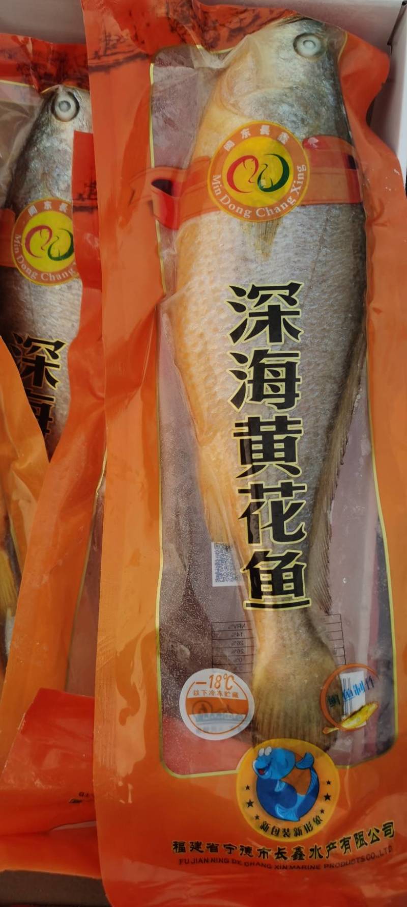 深海里的黄花鱼，真空包装，一条一斤左右。