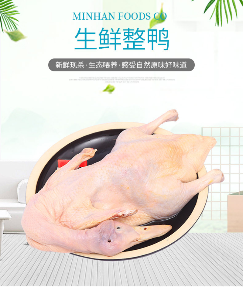 樱桃谷瘦肉型小全鸭，带头，带翅，带掌，不带切舌。