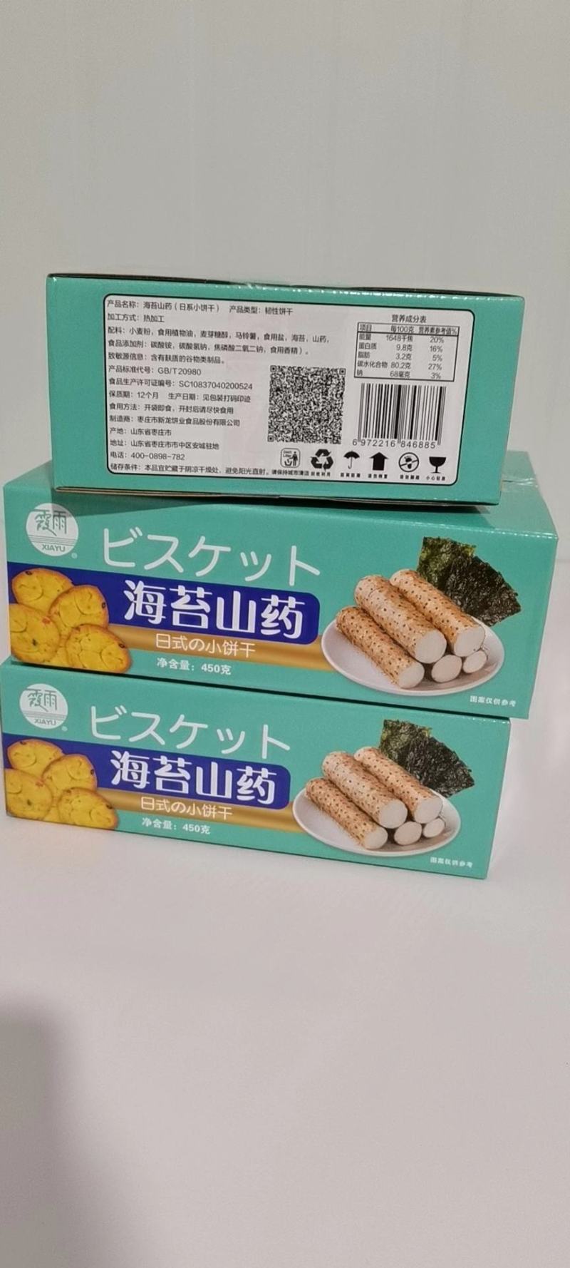 饼干厂家直销山药海苔饼干库存充足对接电商