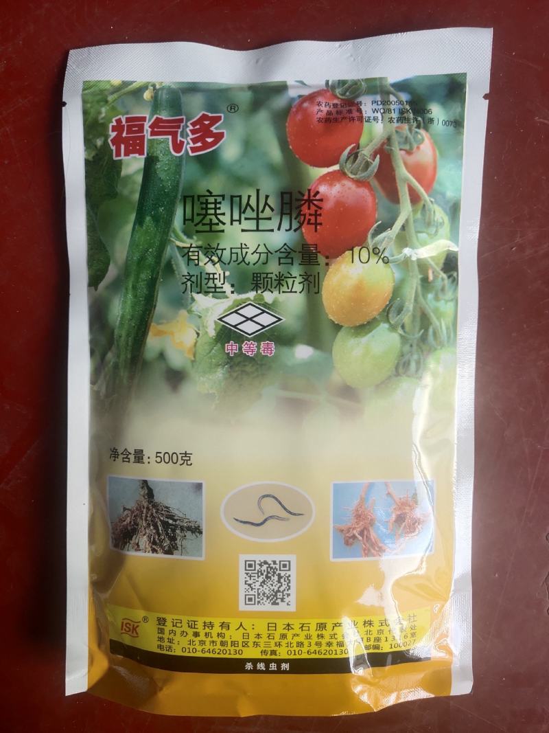 石原福气多10%噻唑膦番茄黄瓜马铃薯根结线虫杀线虫