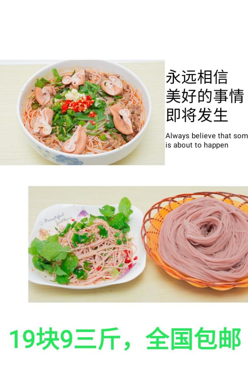 云南《绿春县红米线货源充足》