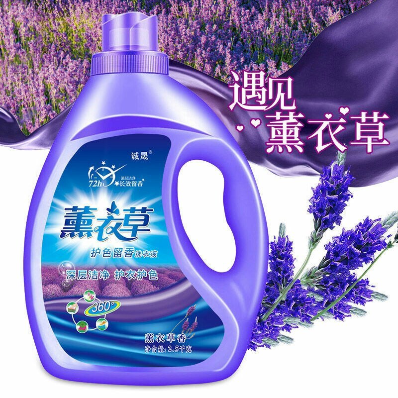 多多店欣萌芽薰衣草洗衣液持久留香洗衣液大桶装