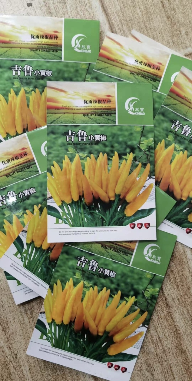 朝天椒种子红焰二号神英六号颜色鲜艳椒型美观中早熟