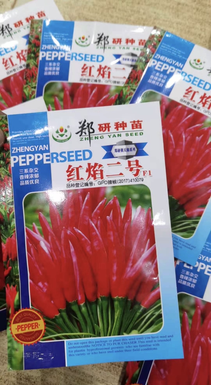 朝天椒种子红焰二号神英六号颜色鲜艳椒型美观中早熟