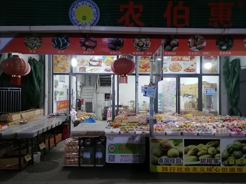 忆晶香牌开口笑椒盐薄壳核桃手剥纸皮奶香核桃