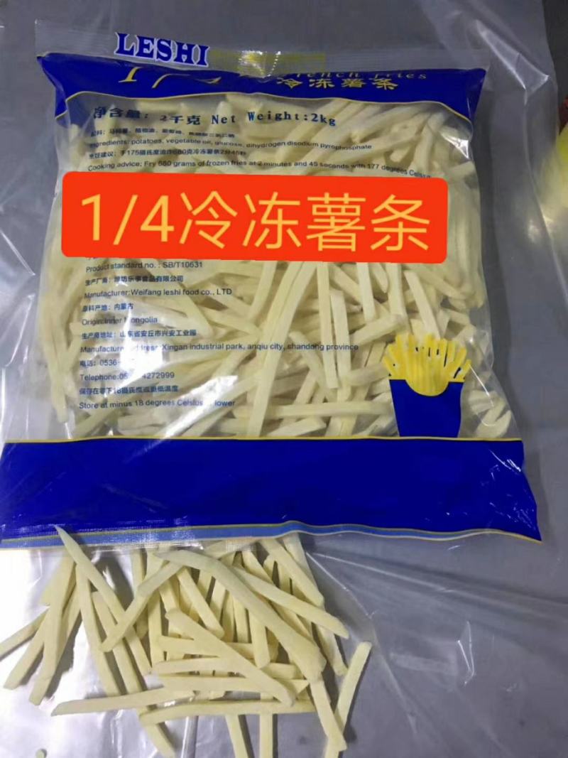 厂家直销小包装冷冻薯条