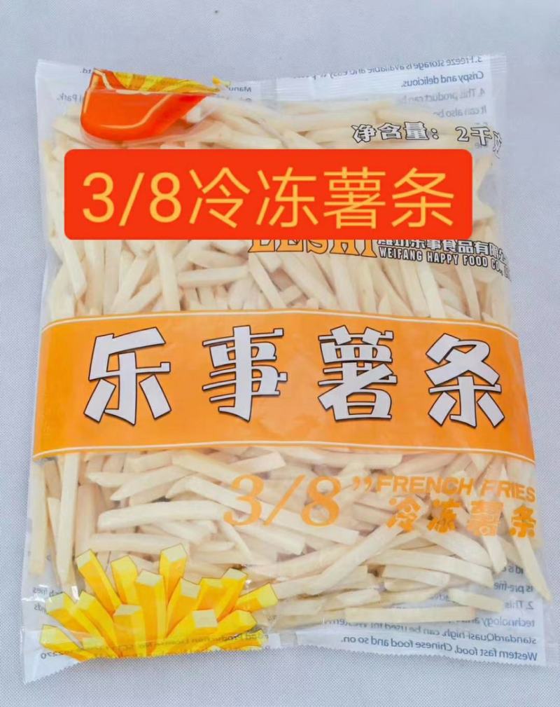 厂家直销小包装冷冻薯条