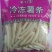 厂家直销小包装冷冻薯条