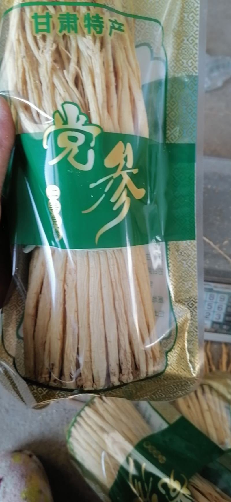 党参把子5成干度白条党参甘肃直发包邮一手货源