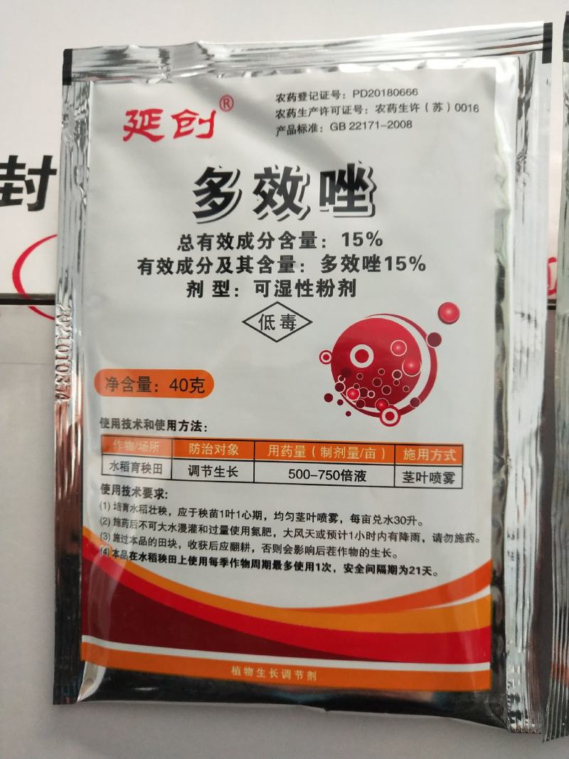 15%多效唑控旺茎秆伸长，缩短节间促植物分蘖