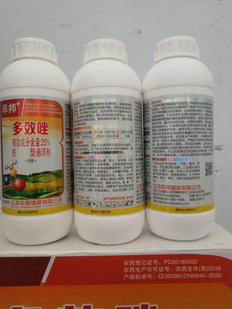 15%多效唑控旺茎秆伸长，缩短节间促植物分蘖
