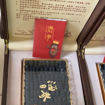 淡干小海参礼盒刺参一斤装半斤装送礼自用佳品