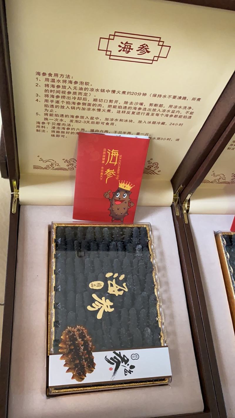淡干小海参礼盒刺参一斤装半斤装送礼自用佳品