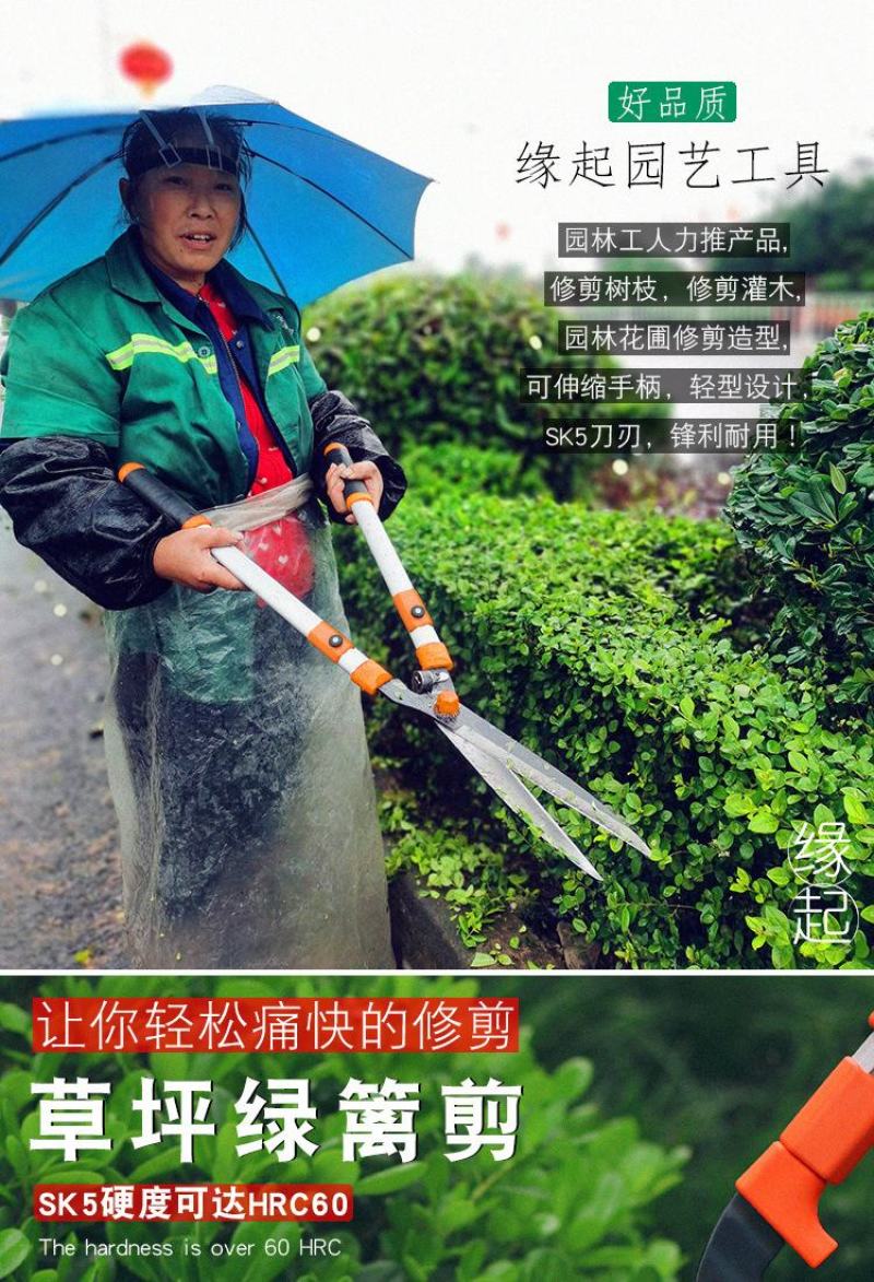绿篱剪大剪刀伸缩园林剪强力园艺家用草坪修剪花草剪树枝