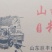 粉条山药粉条山药细粉山药宽粉山药团粉厂家直销