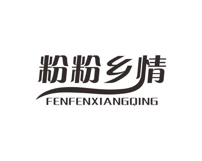2斤装红薯粉条，手工粉条，冷冻粉条，河南粉条，禹州粉条