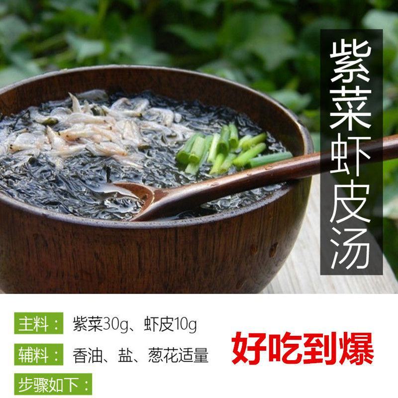 广西北海海水紫菜100g特产海鲜干货海产品野生海藻免洗