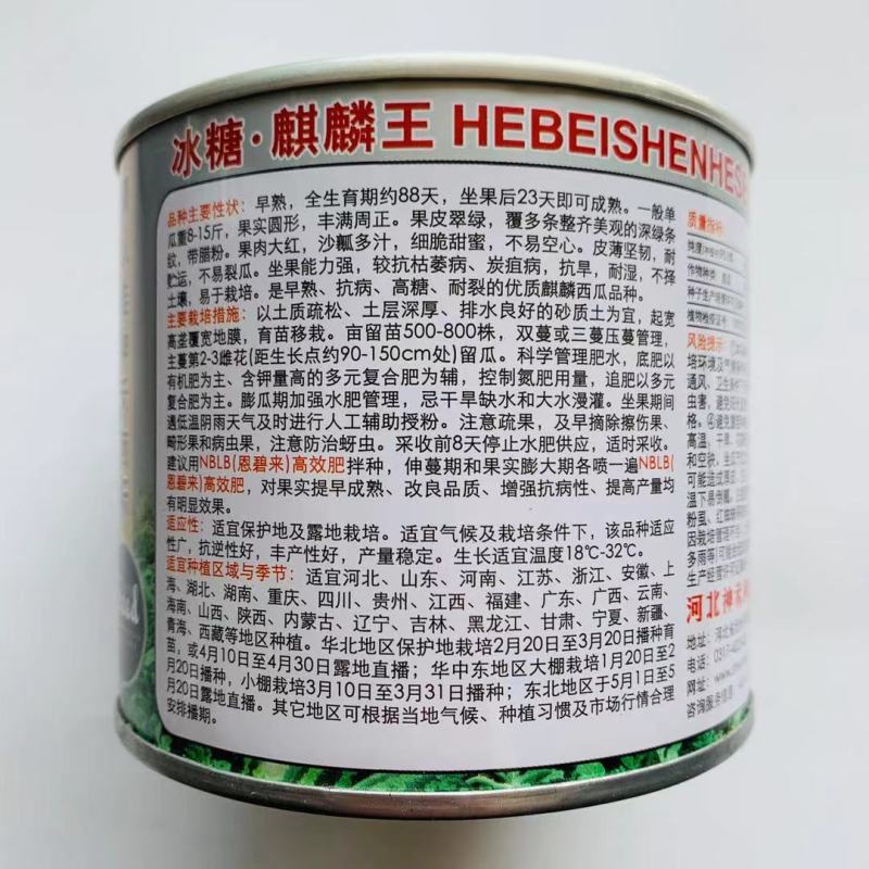 基地专用西瓜种子冰糖麒麟王西瓜种子高糖沙瓤多汁耐裂