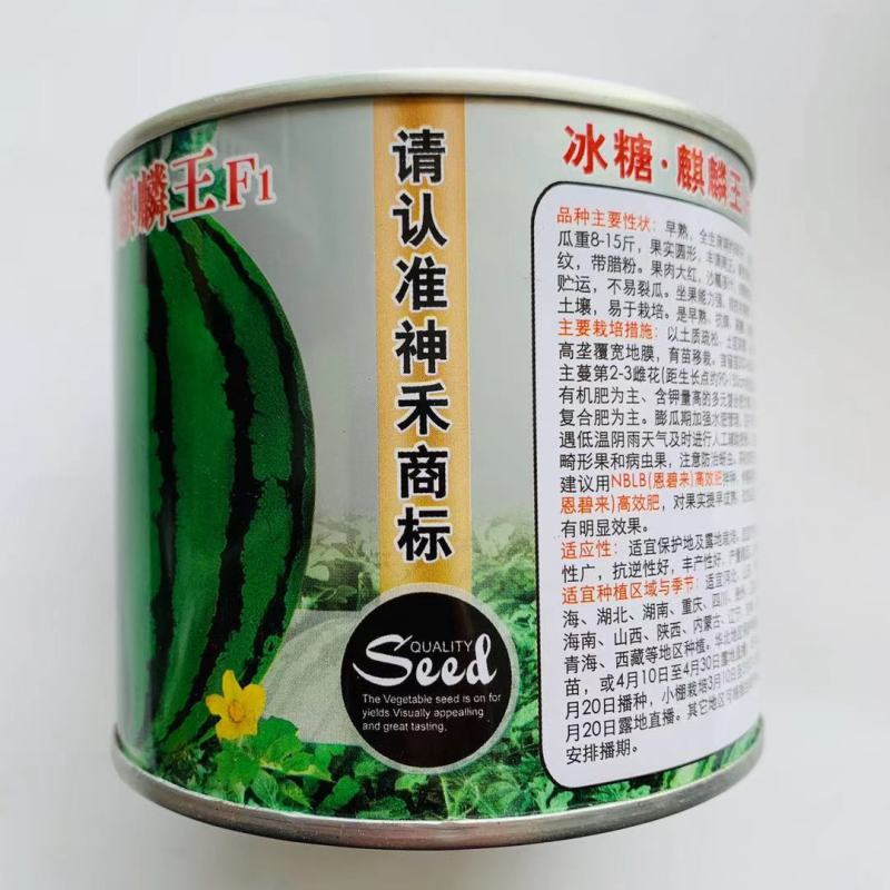 基地专用西瓜种子冰糖麒麟王西瓜种子高糖沙瓤多汁耐裂