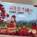 冰糖心苹果，产地新疆阿克苏红旗坡，一件代发