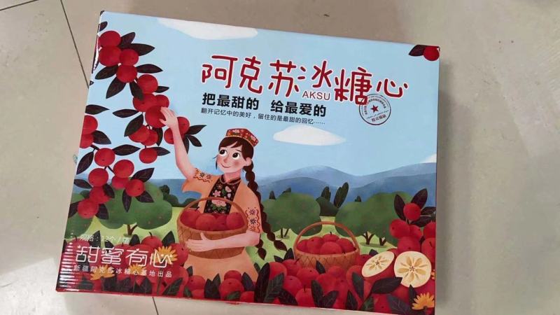 冰糖心苹果，产地新疆阿克苏红旗坡，一件代发