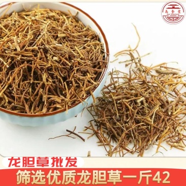 云南野生龙胆草统选片北龙胆草个片苦胆草龙胆整棵龙胆草
