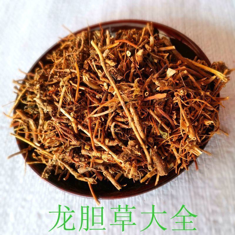 云南野生龙胆草统选片北龙胆草个片苦胆草龙胆整棵龙胆草