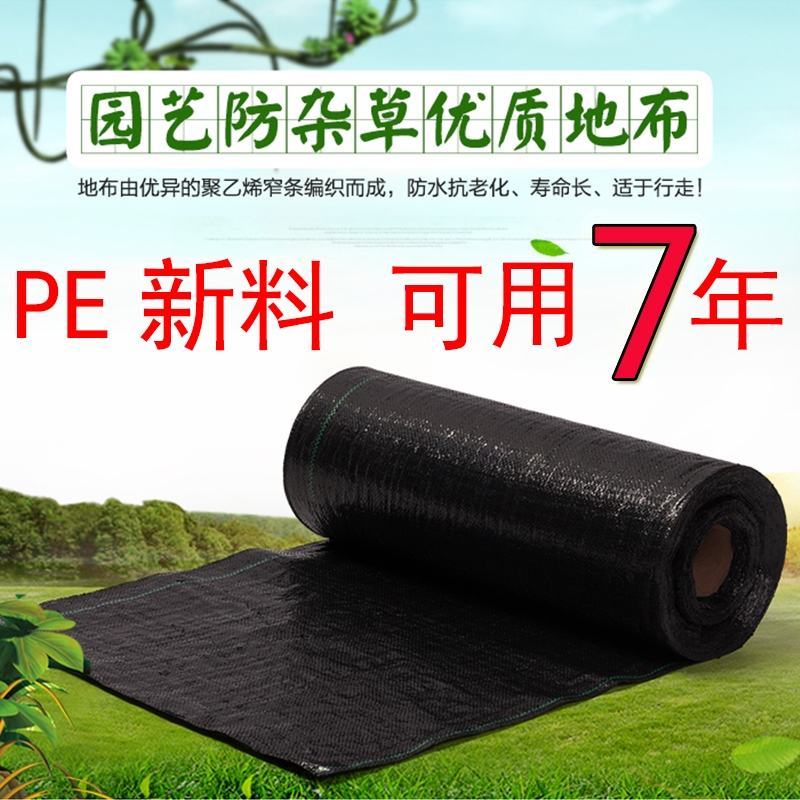 PE园艺地布农用大棚防草布园林果树遮草布盖草席保湿除草黑